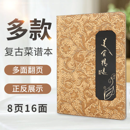 diy定制16面点餐本价目单活页夹