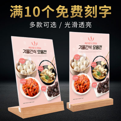 原木t型立式a5a6定制牌子展示架