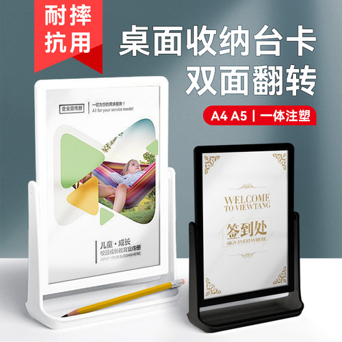 优和可翻转收纳台签餐卡台卡