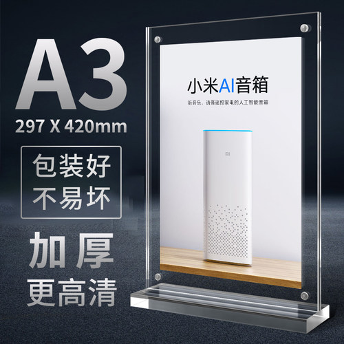 A3台卡亚克力强磁台签透明桌牌立牌菜单架酒水牌价格标签展示架广告牌水晶台牌T型双面台号座位牌定制