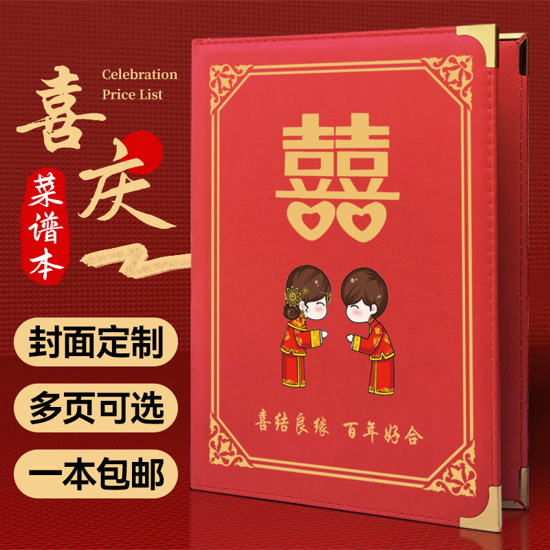 价目册A4透明pvc活页夹婚庆美容美发价格表定制uv菜谱本封面外壳点餐本西式中式烧烤类酒水单内页定制