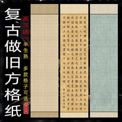 安徽小中大楷篆隶书法纸