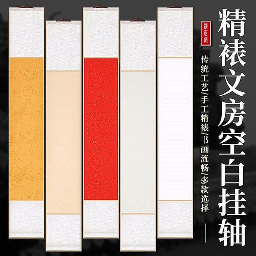 万年红安徽卷轴泾正堂