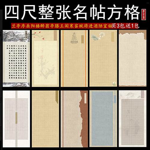 四尺整张兰亭序岳阳楼千字文赤壁赋寒窑赋将进酒抄经毛笔书法创作