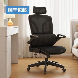 人体工学电脑椅办公椅子舒适护腰家用久坐不累电竞椅网红椅子批发