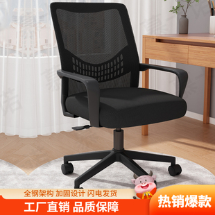 办公室转椅电脑椅职员会议椅180度可转舒适久坐透气办公升降座椅