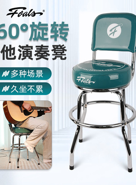2025FOALS 电吉他凳专用弹唱凳旋转椅子练习琴凳加高单人乐器凳演