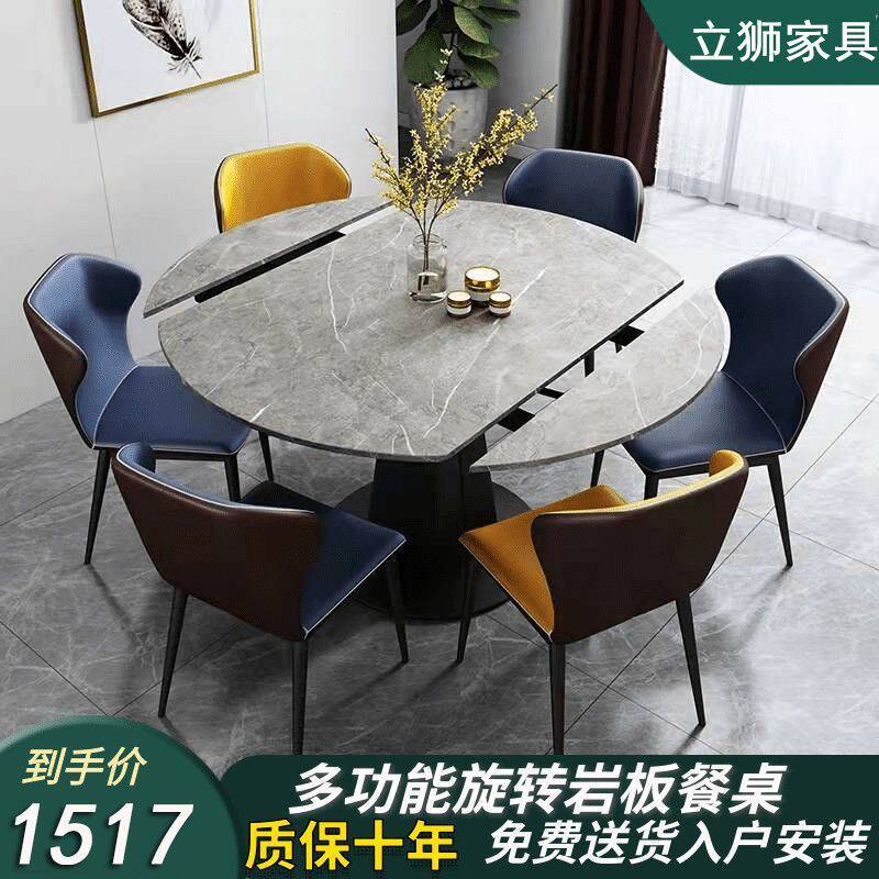 2023轻奢岩板餐桌可变圆桌方圆两用旋转家用饭桌椅组合多功能圆形