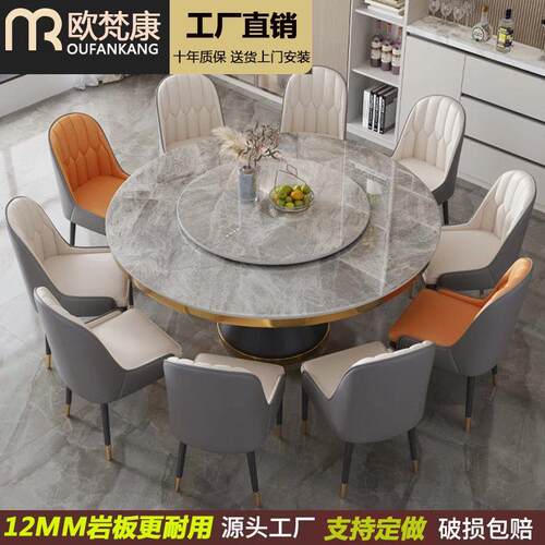 新2023岩板餐桌椅组合家用大理石圆桌带转盘豪华电磁炉酒店吃饭圆