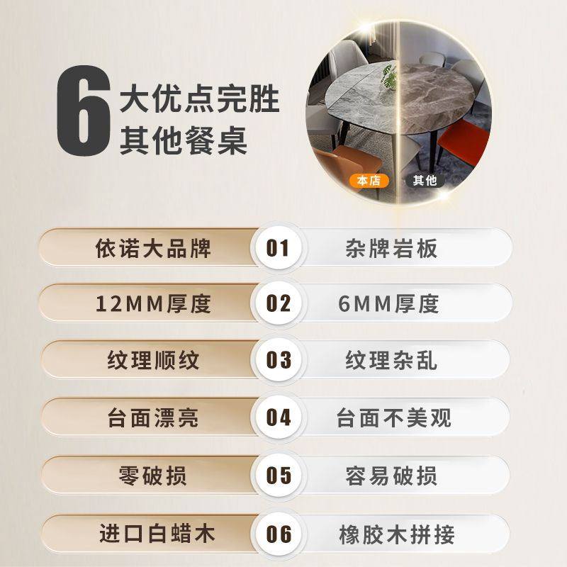 2023实木可伸缩岩板餐桌椅子组合现代简约可折叠饭桌圆形