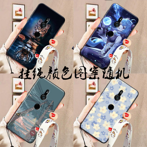 适用于SONY索尼Xperia XZ2手机壳H8296保护套H8266男女H8216保护套sov37保护套宽挂绳情侣软胶防摔磨砂潮定制