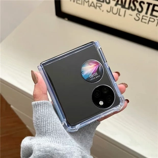 全包保护壳 四角防摔二合一透明壳 适用华为P50 Pocket折叠手机壳