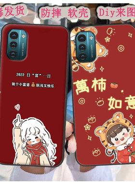 适用于诺基亚G21手机壳G11全包男女款TA-1418外壳TA-1401软套定制