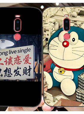 Meizu魅族Meilan魅蓝M8 Note保护套软胶保护时尚潮款套磨砂卡通来图定制