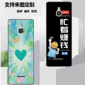 适用于诺基亚8000 4G手机壳Nokia TA-1148保护套软胶保护时尚潮款套磨砂卡通来图定制