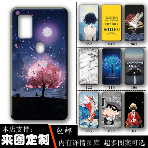 欧乐风Ulefone Note 11P手机壳Ulefone note 11p保护套来图定制软