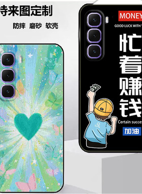 传音Infinix Hot 60i手机壳X6728保护套X6728B软胶保护时尚潮款套磨砂卡通来图定制