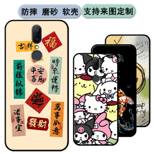 360 N6Pro手机壳1801-A01保护套奇酷n6pro软胶防摔保护时尚潮款套磨砂卡通来图定制