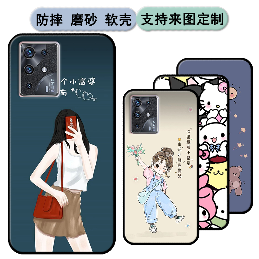 中兴S30Pro手机壳6.67寸ZTE A2122H保护套5G软胶保护时尚潮款套磨砂卡通来图定制