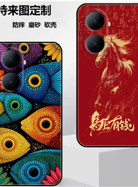 适用于Hi畅享80Plus手机壳华为智选WIKOHi畅想保护套SNP-AN00保护时尚潮款套磨砂卡通来图定制