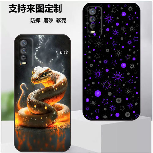 步步高Vivo Y12S 2021手机壳Vivo Y12S手机套/保护壳时尚潮款套磨砂卡通来图定制