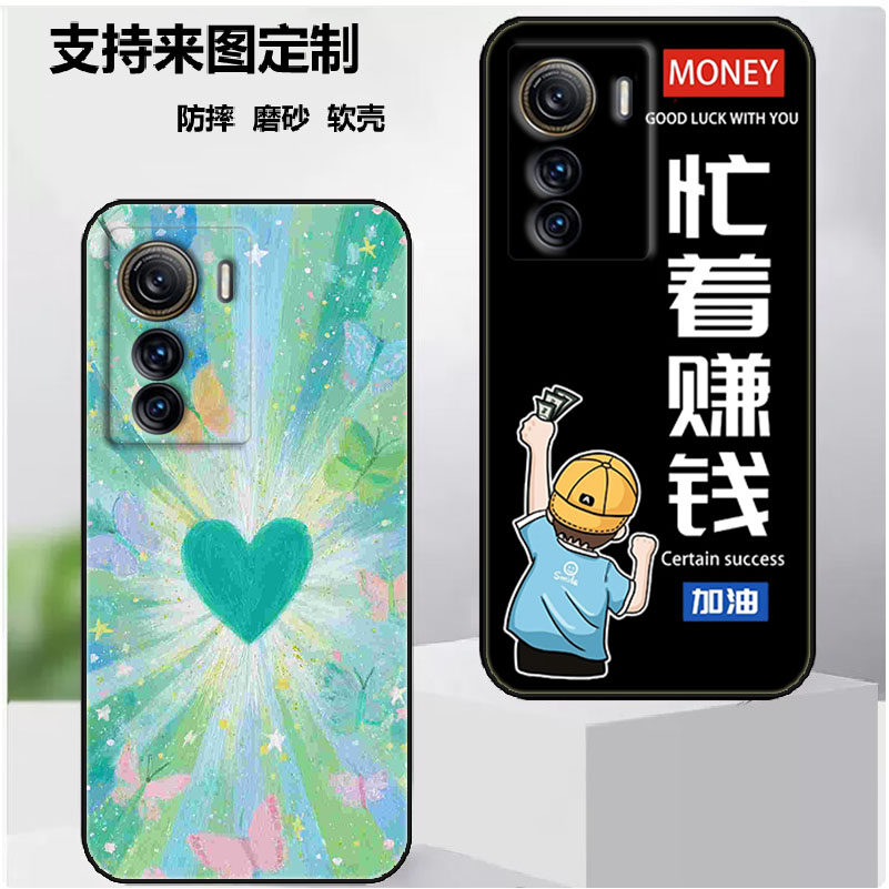 中兴Axon50手机壳axon天机50 Ultra保护套A2024H软胶保护时尚潮款套磨砂卡通来图定制