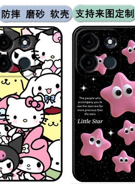 传音Infinix Itel A60s手机壳A662LM保护套软胶保护时尚潮款套磨砂卡通来图定制