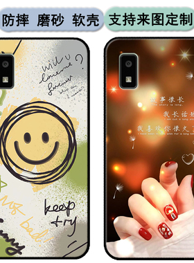 夏普wish2手机壳Sharp Aquos Wish3 5G保护套SH-51C软胶A204SH防摔保护时尚潮款套磨砂卡通来图定制