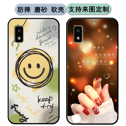 夏普wish2手机壳Sharp Aquos Wish3 5G保护套SH-51C软胶A204SH防摔保护时尚潮款套磨砂卡通来图定制