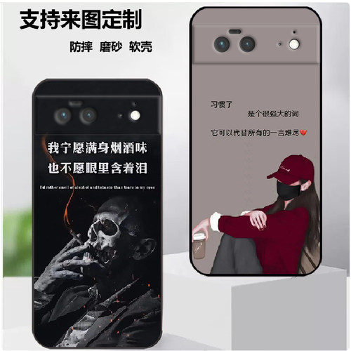 谷歌Pixel6手机壳Googlepixe6保护套保护时尚潮款套磨砂卡通来图定制
