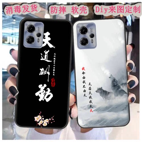 适用于摩托罗拉moto G13/G23手机壳XT2331-1保护壳XT2333-3保护套来图定制