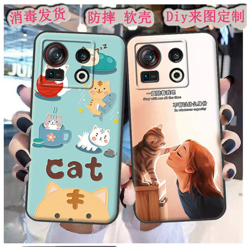 适用于中兴努比亚Z40S Pro手机壳Nubia NX702J保护套全包卡通定制