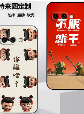 谷歌Pixel 10A手机壳Google Pixel10a保护套保护时尚潮款套磨砂卡通来图定制