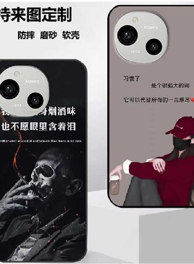 夏普Sharp Aquos Sense 9手机壳SH-53E保护套SHG14软壳保护时尚潮款套磨砂卡通来图定制