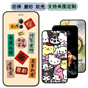 潮款 魅族魅藍Note 6手機殼Meizu M721Q保護套m6note軟膠保護時尚 套磨砂卡通來圖定制