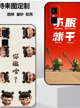 传音Infinix GT 30 Pro 5G手机壳X6873保护套保护时尚潮款套磨砂卡通来图定制