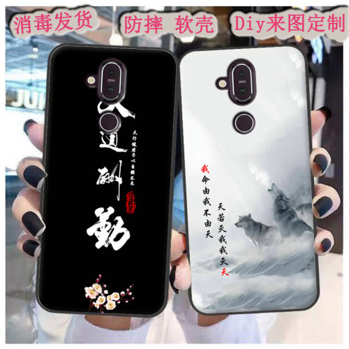 适用于诺基亚8.1手机壳Nokia X7保护套TA-1119/1131软胶潮款定制