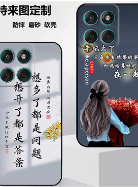 摩托罗拉Edge 60 Stylus 5G手机壳Moto G Stylus 5G 2025保护套保护时尚潮款套磨砂卡通来图定制