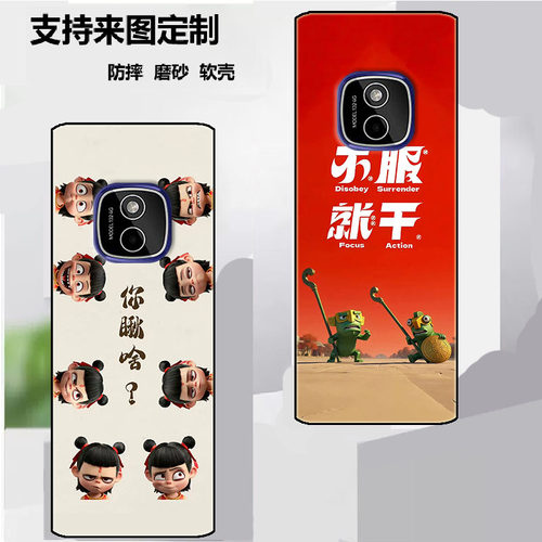 诺基亚102 4G手机壳2025版HMD 102全包边TA-1729保护套保护时尚潮款套磨砂卡通来图定制