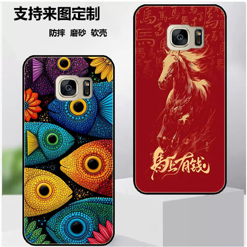 适用于三星Galaxy S7手机壳G9300保护套G9308软胶时尚潮款套磨砂卡通来图定制