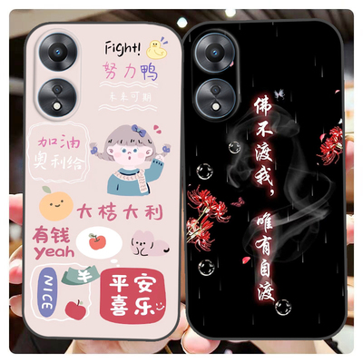 OPPO A78 4G/5G手机壳CPH2483/CPH2565海外版A58软胶保护时尚潮款套磨砂卡通来图定制