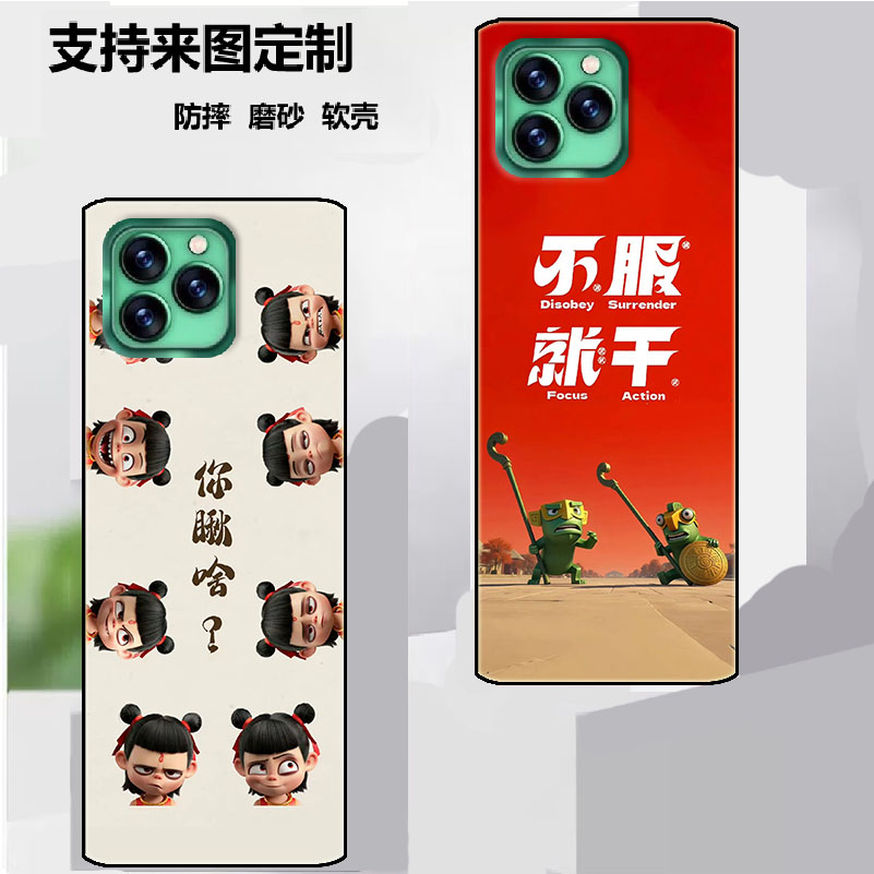 天语i16mini手机壳x16promax保护套软胶保护时尚潮款套磨砂卡通来图定制
