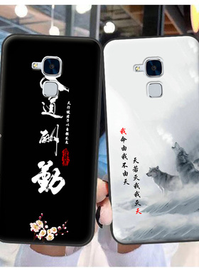 适用于华为荣耀畅玩5C手机壳VIE-AL10保护套NEM-AL10软TL00H定制