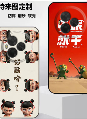 TCL NxtPaper 60 Ultra手机壳T951P保护套T951P1软胶5G保护时尚潮款套磨砂卡通来图定制