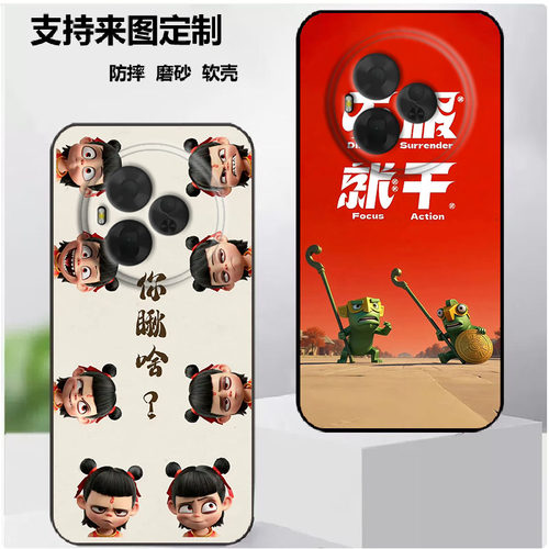TCL NxtPaper 60 Ultra手机壳T951P保护套T951P1软胶5G保护时尚潮款套磨砂卡通来图定制