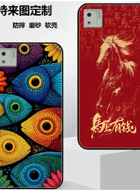 适用BOOX文石P6 Pro小彩马手机套6.13英寸小白马墨水屏电子书阅读器保护套保护时尚潮款套磨砂卡通来图定制