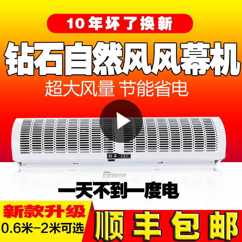 钻石风幕机商用静音0.9米/1.2/1.5/1.8/2米空气慕门口风闸风帘机在类目 生活电器, 其它生活家电, 换气扇/排气扇中 - 来自Buy2taobao.com提供专业的淘宝代购服务