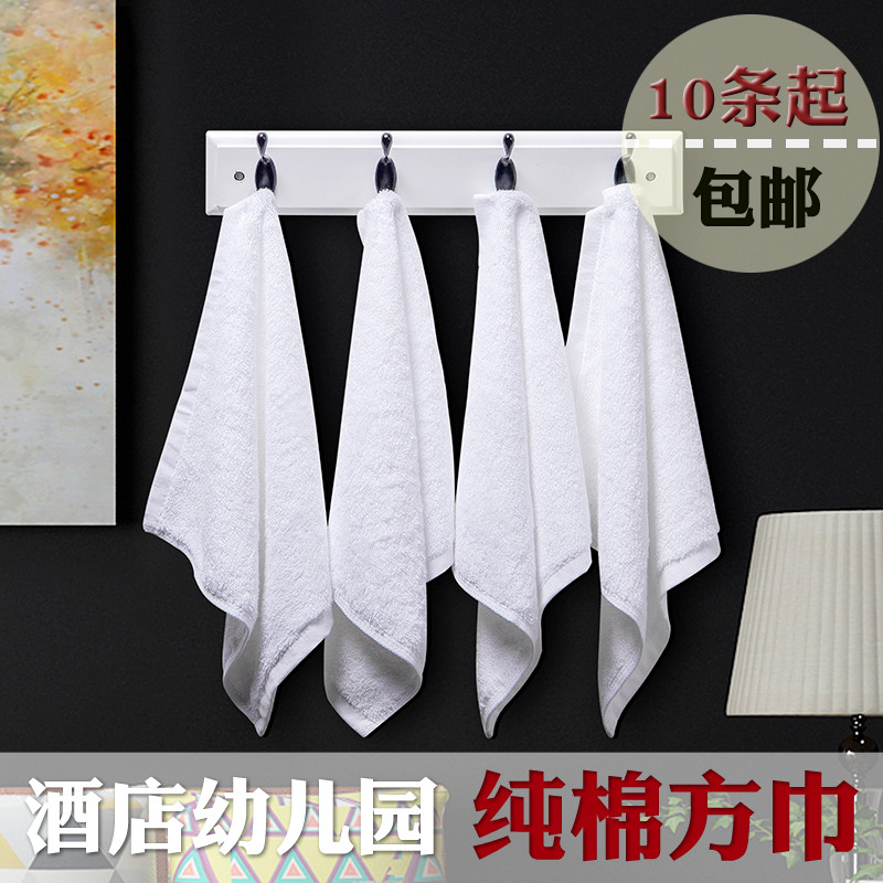 纯棉酒店幼儿园小毛巾白色方巾