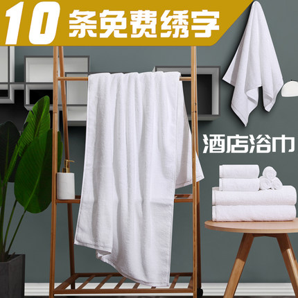 竹诗羽白浴巾加厚纯棉吸水宾馆酒店汗蒸美容院专用棉足疗洗脸面巾