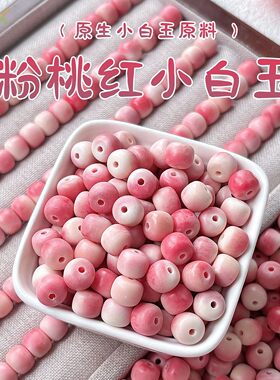【工厂直销】海南小白玉菩提珠子散珠DIY串珠手工制作饰品配件e5